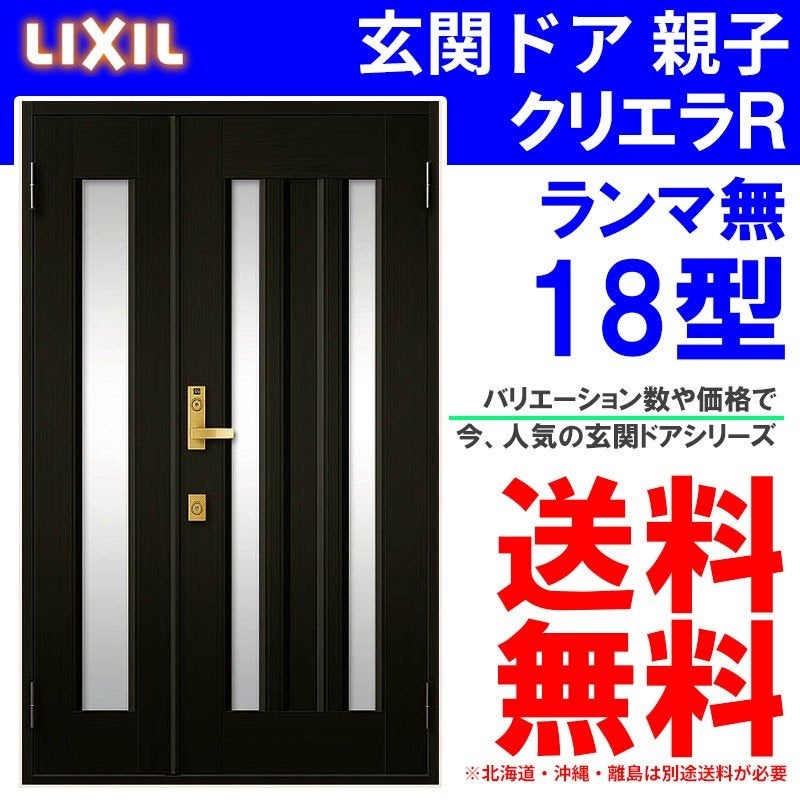 玄関まで LIXIL 玄関ドア ロンカラーフラッシュドア ランマ無 内付型